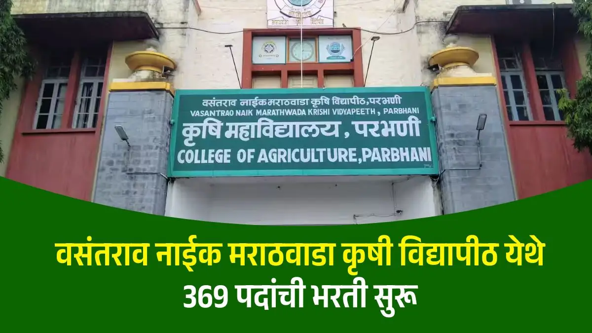 VNMKV Recruitment 2025