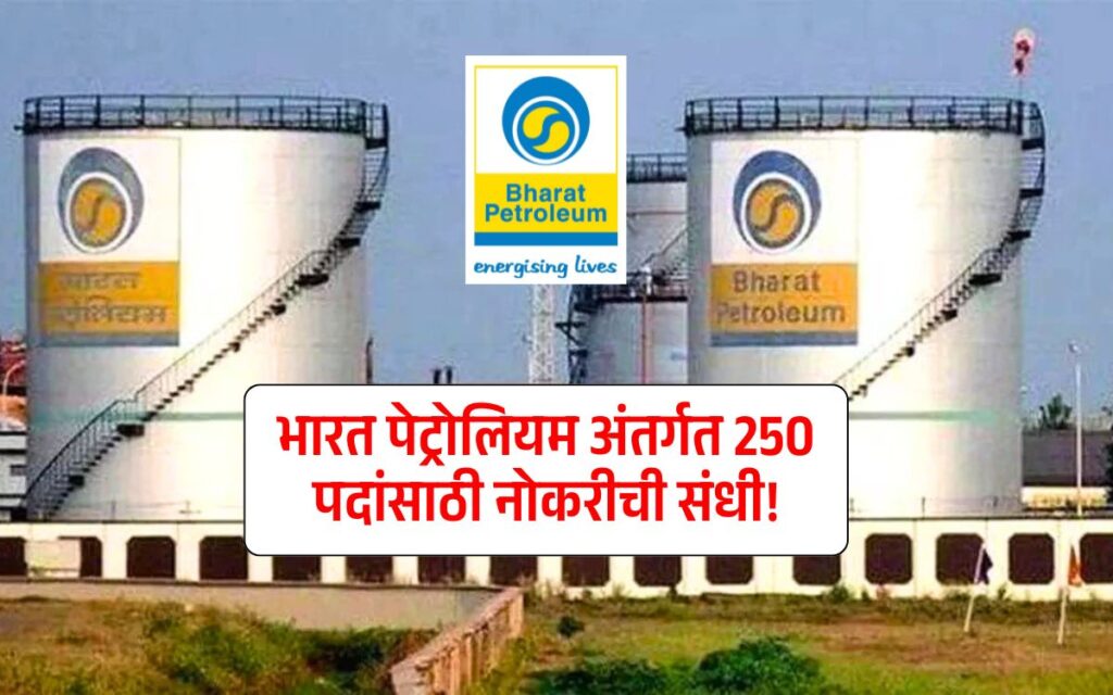 Bharat Petroleum career opportunity