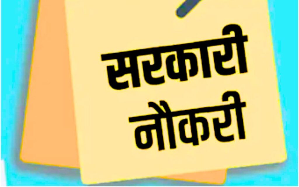 Career Opportunity under BRO