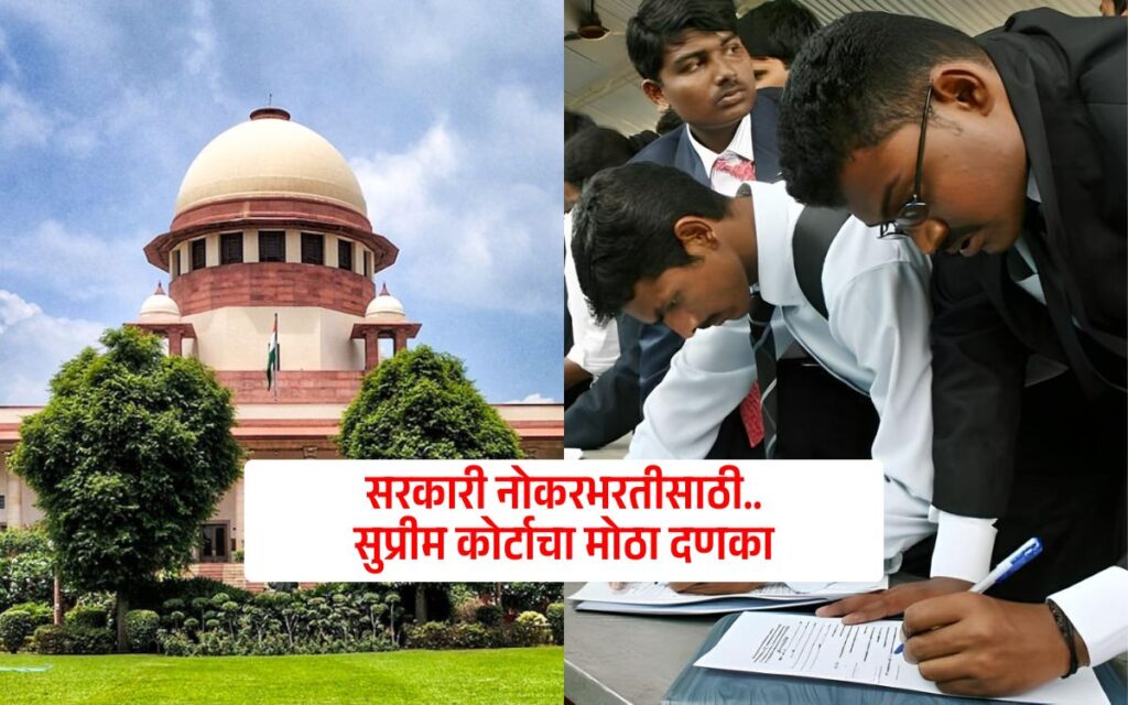 Experience Requirement Mandatory for Government Jobs