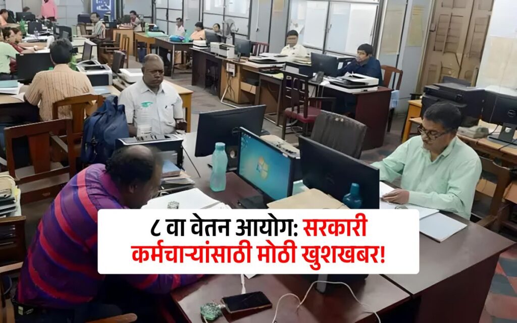 Great News for Government Employees