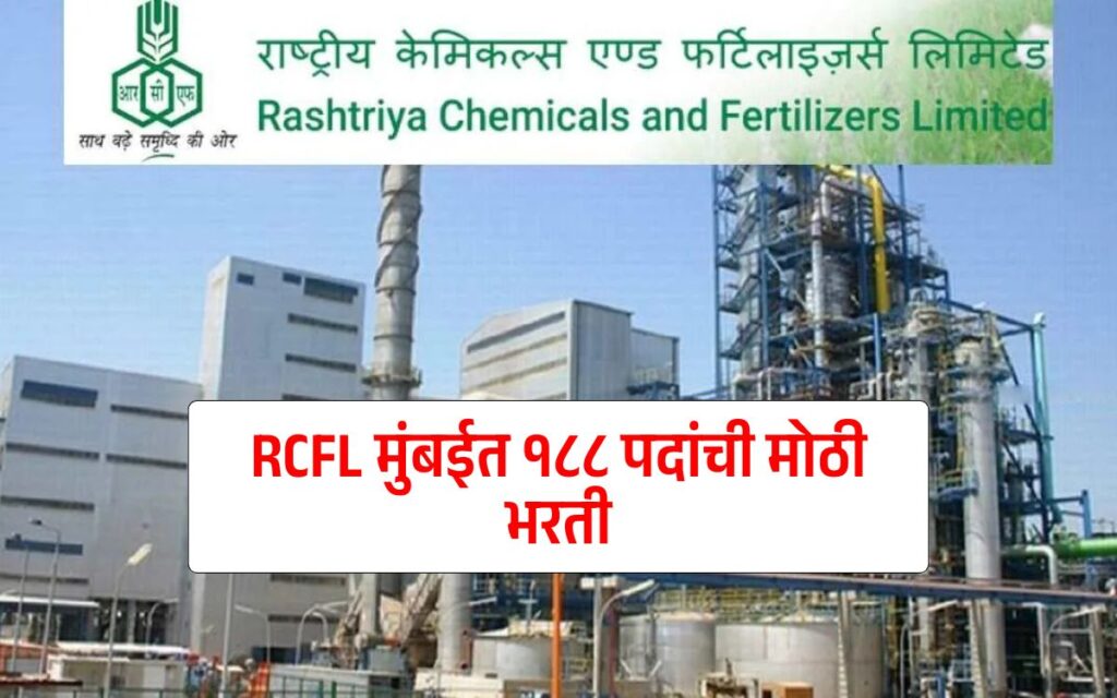 RCFL Mumbai Recruitment opportunity