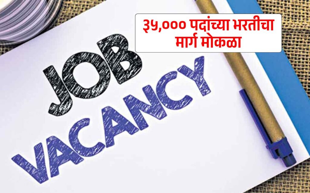 Recruitment of non teaching staff