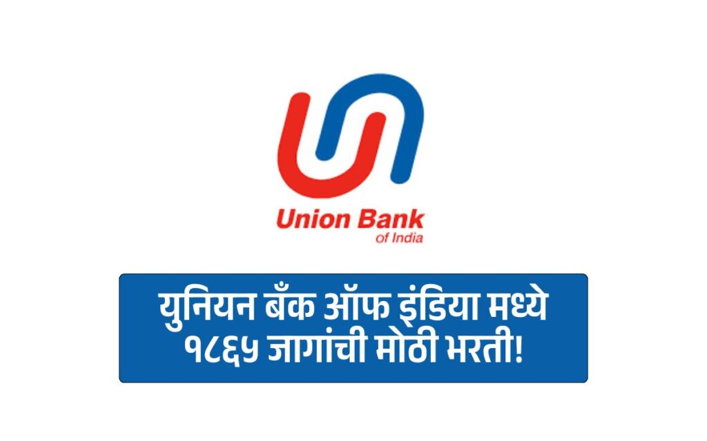 Union Bank of India career opportunity