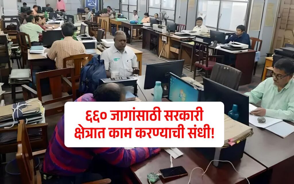 government job under Powergrid