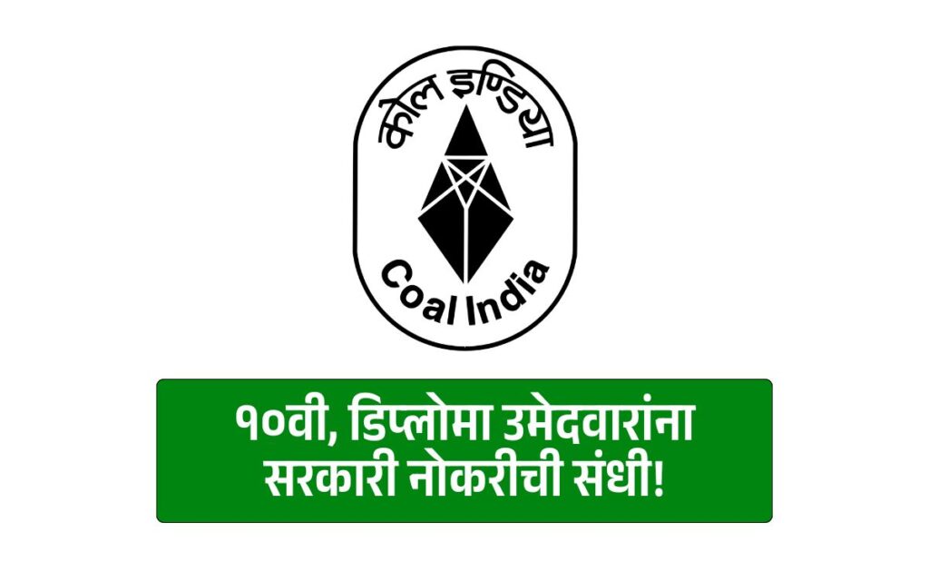 Mega Recruitment of 1055 Posts at SECL