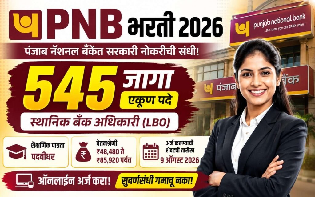 PNB LBO Bharti 2026