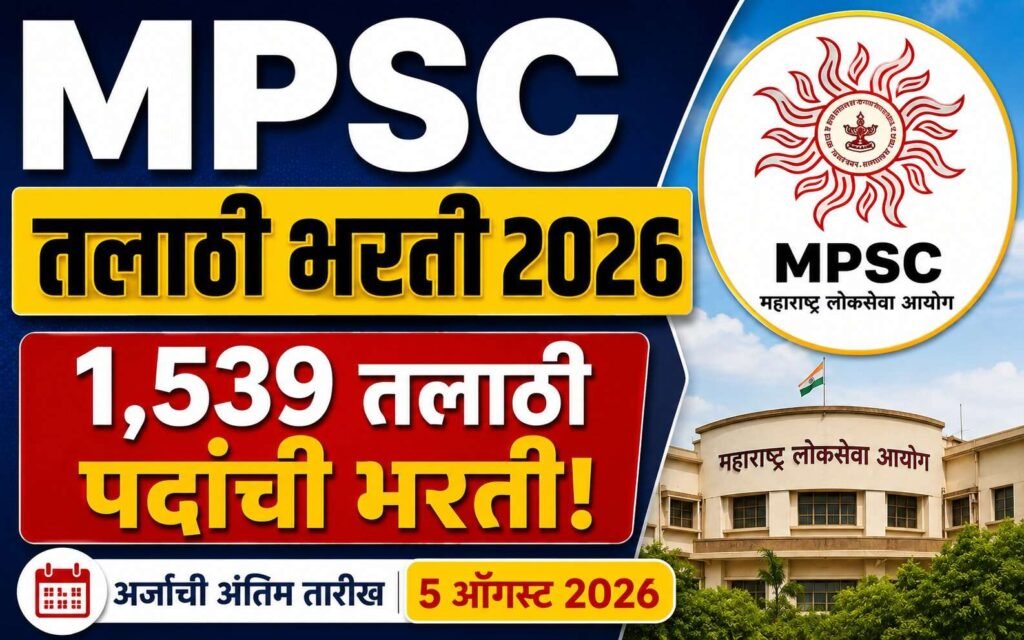 MPSC Talathi Bharti 2026