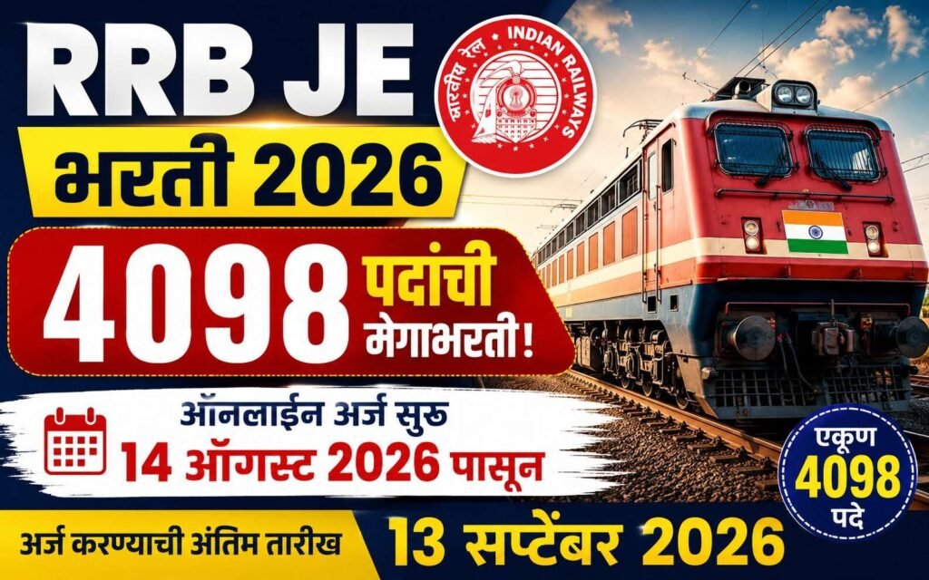 RRB JE Bharti 2026