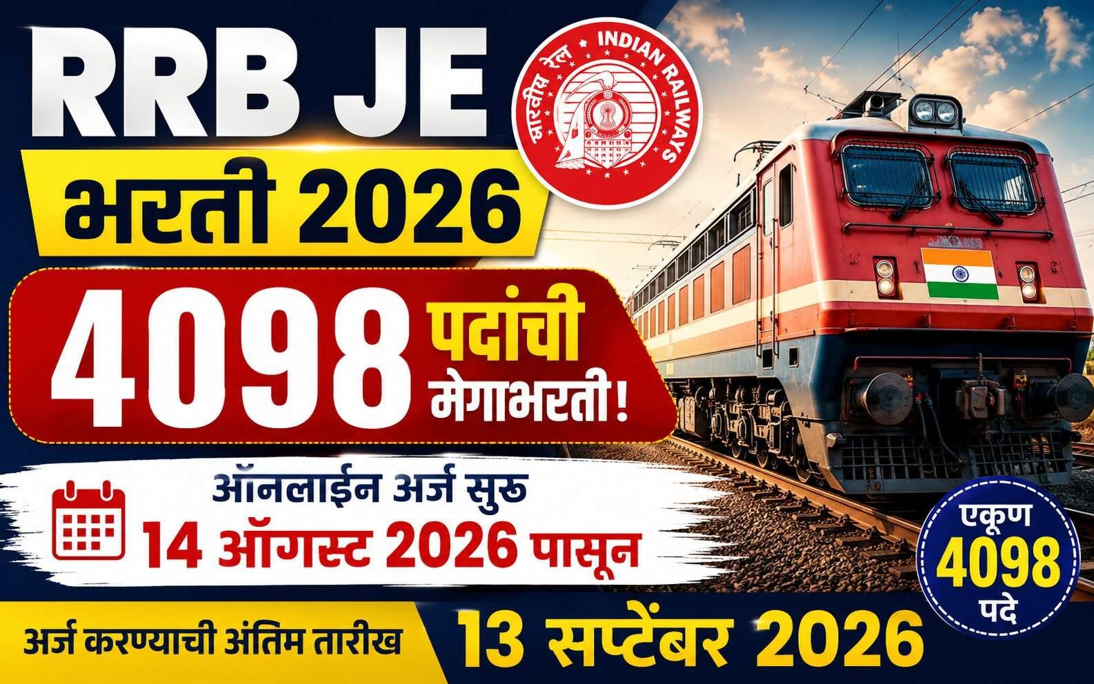 RRB JE Bharti 2026