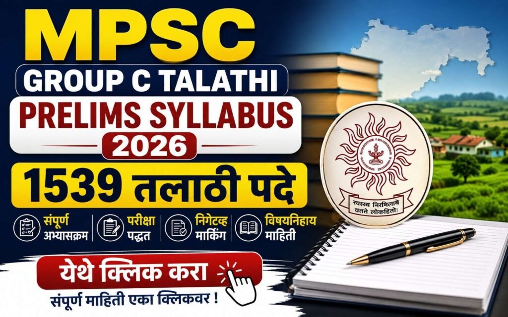 MPSC Talathi Prelims Syllabus 2026