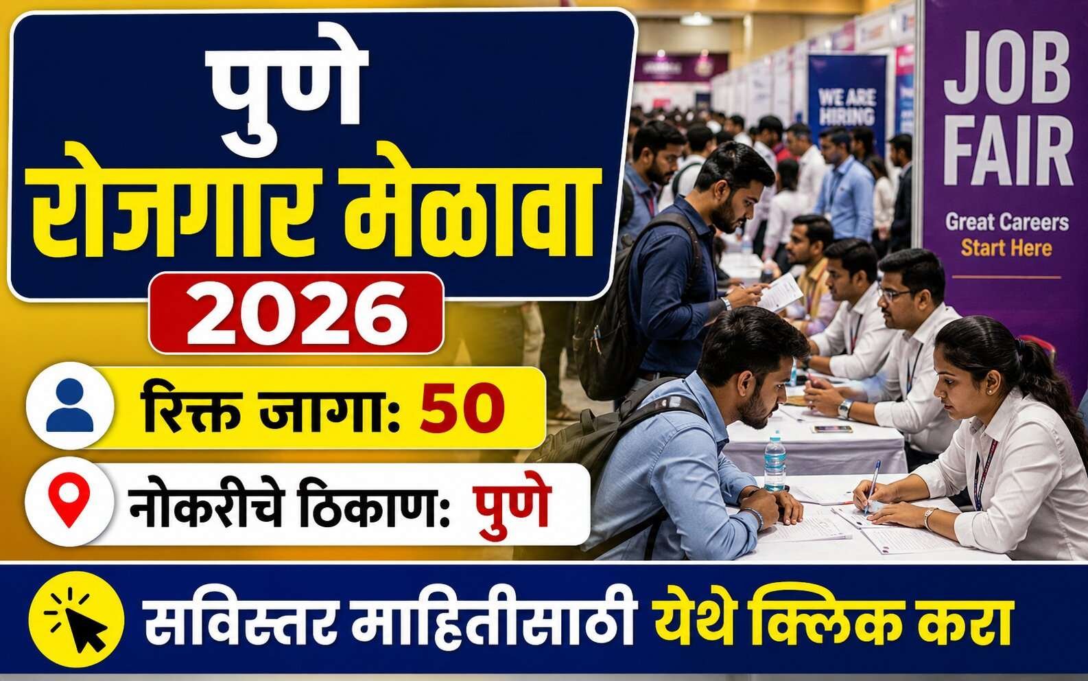 Pune Job Fair 2026