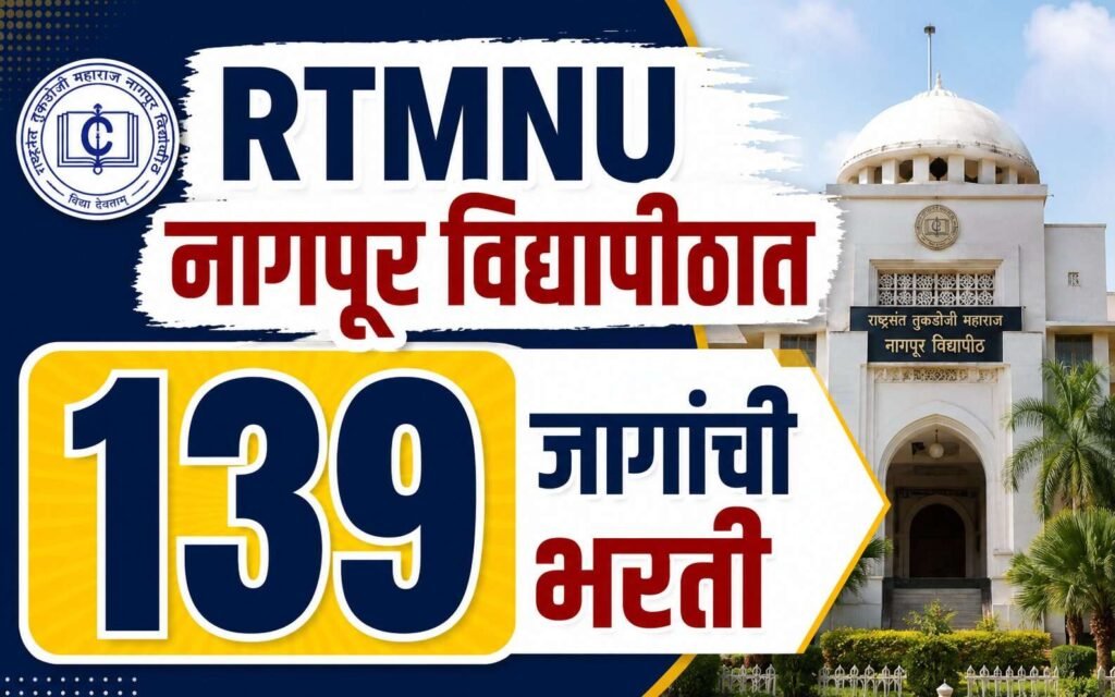 RTMNU Nagpur Bharti 2026
