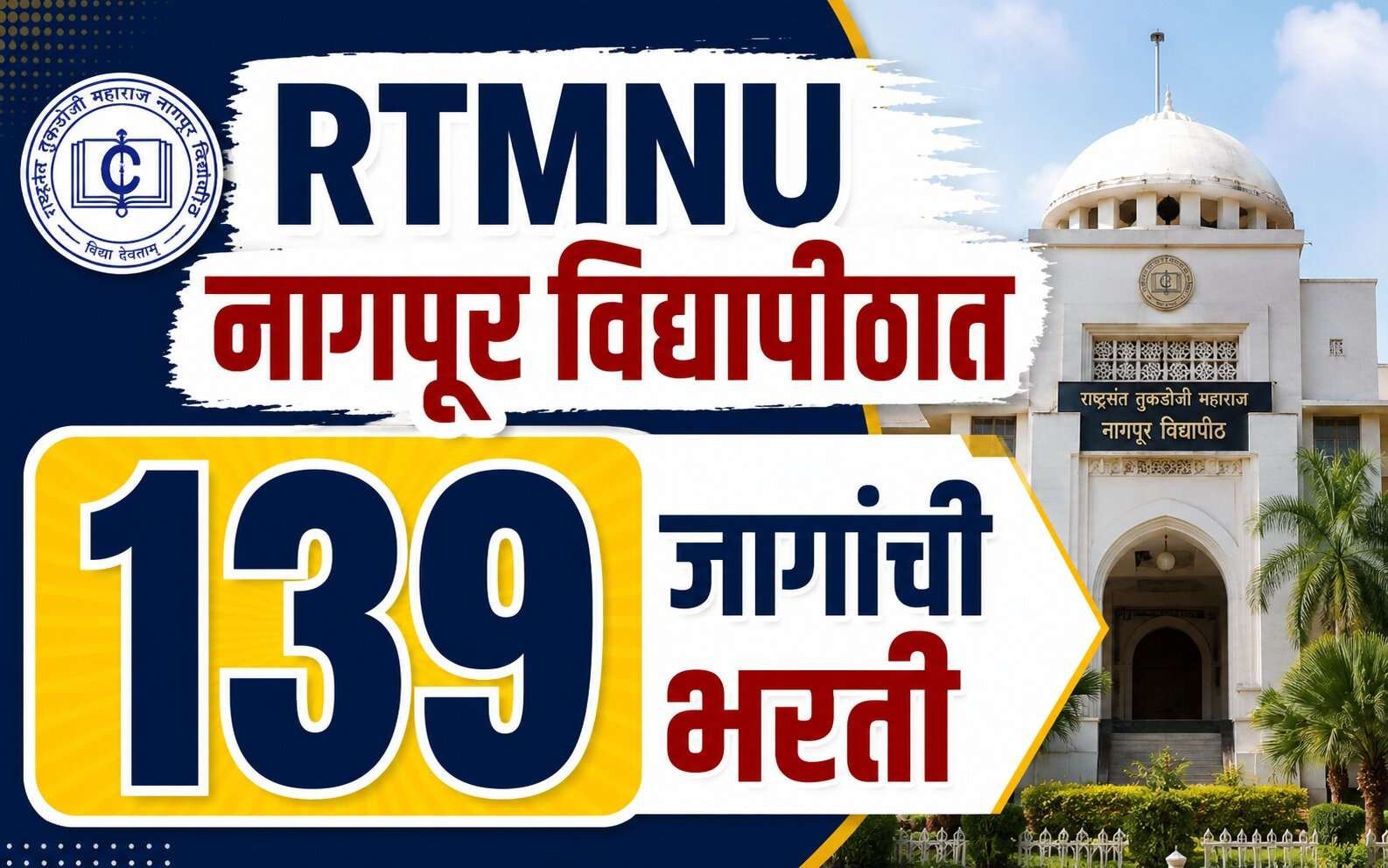 RTMNU Nagpur Bharti 2026