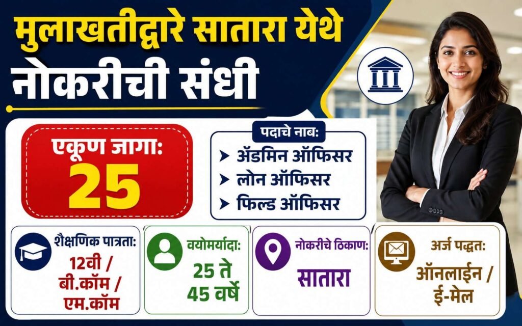 Bank Jobs in Satara