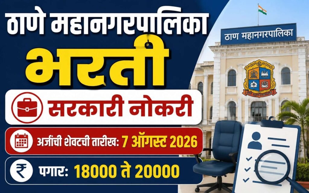 Thane Mahanagarpalika Bharti 2026