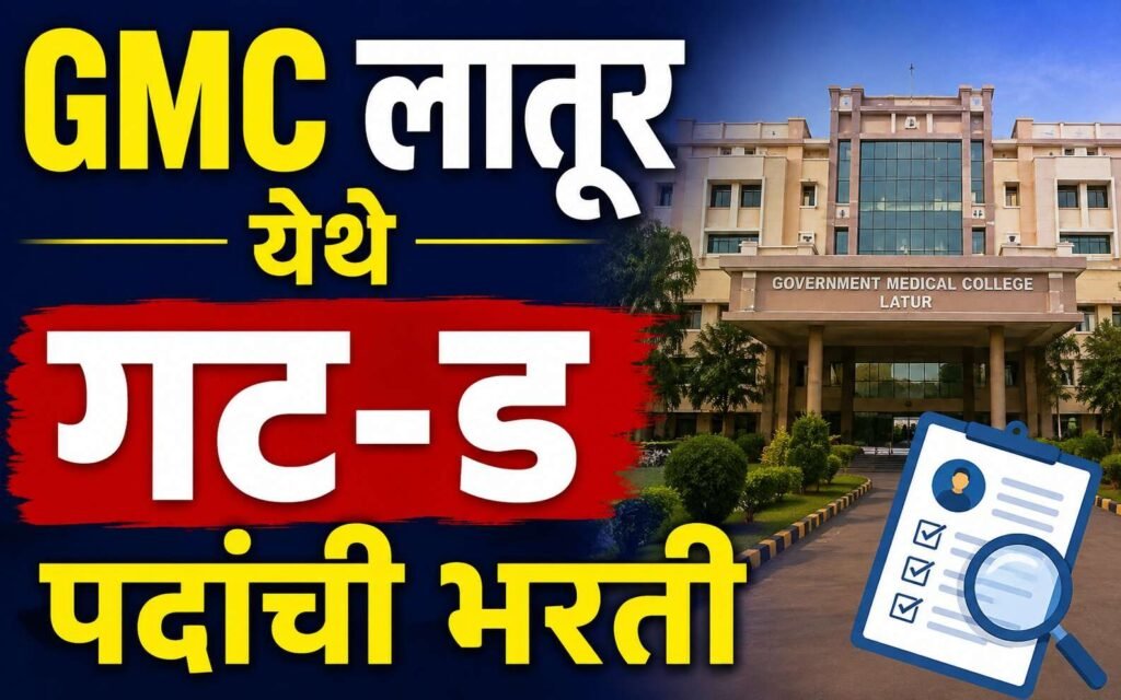 GMC Latur Bharti 2026