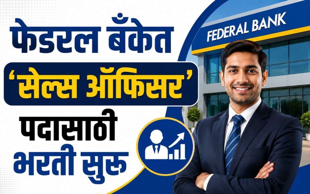 Recruitment for the post of Sales Officer at Federal Bank