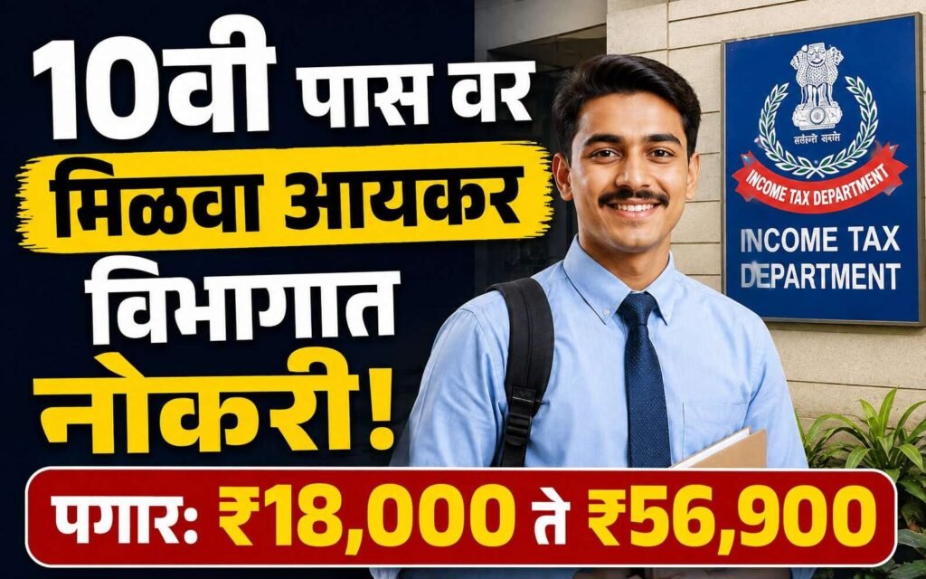 Income Tax Canteen Attendant Bharti 2026