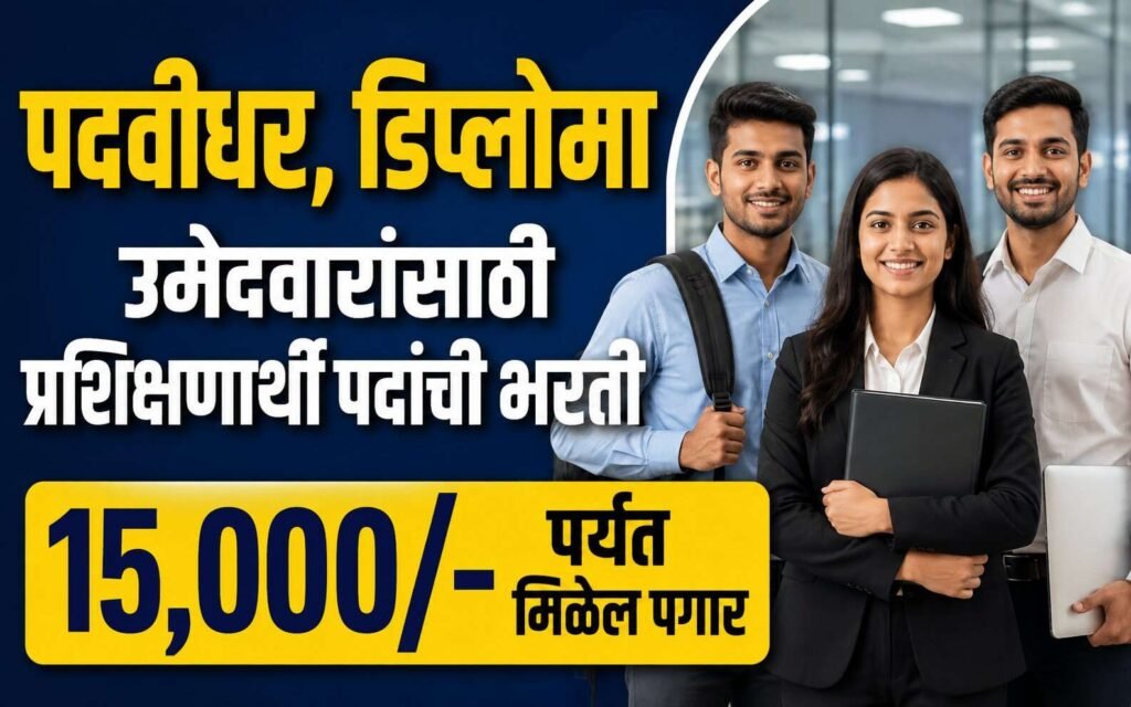 AAI Apprentice Bharti 2026