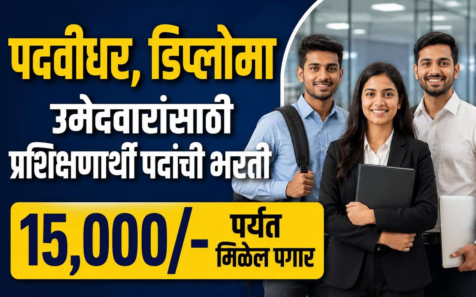 AAI Apprentice Bharti 2026
