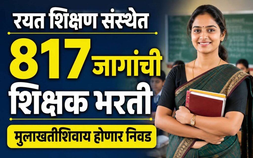 Rayat Shikshan Sanstha Satara Shikshak Bharti 2026