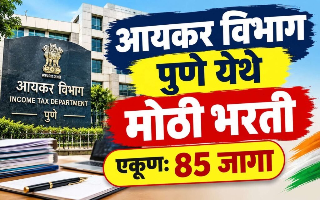 Income tax department Pune Bharti 2026