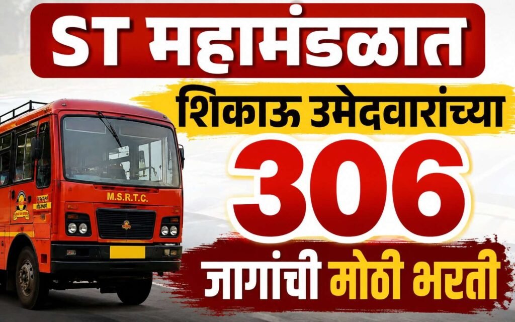 MSRTC Apprentice Bharti 2026
