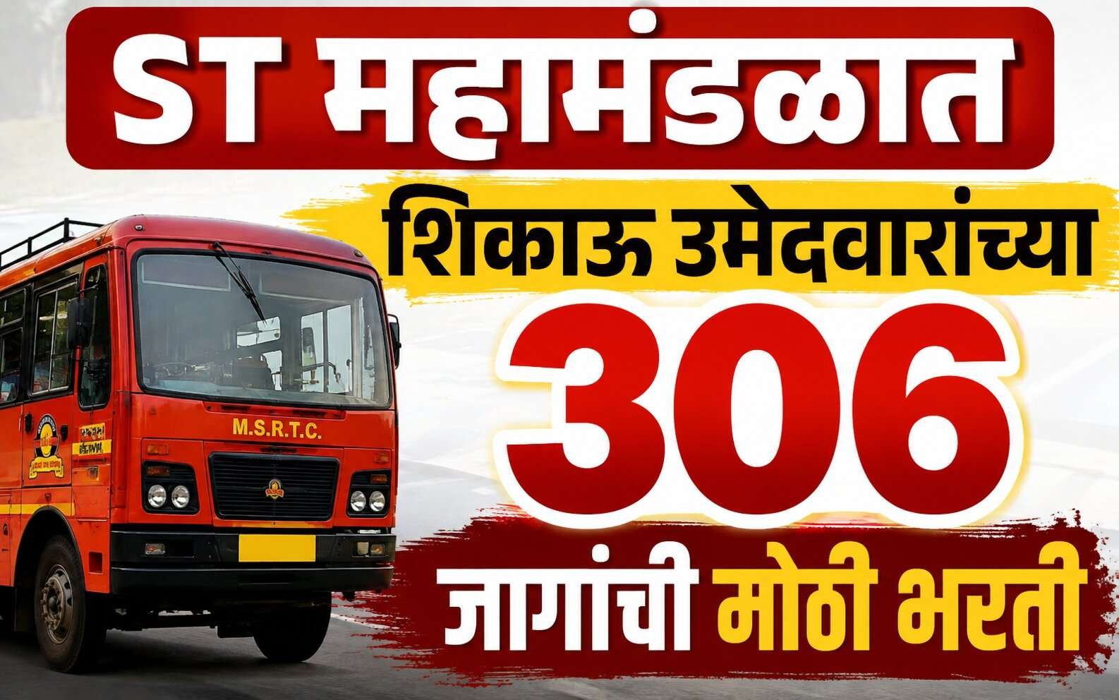 MSRTC Apprentice Bharti 2026