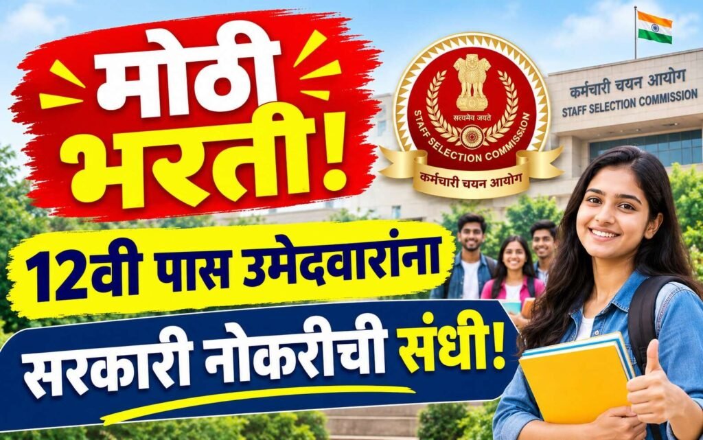 SSC CHSL Bharti 2026