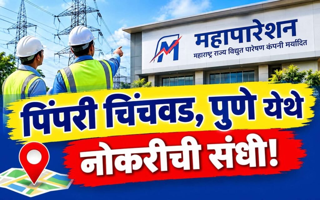 Mahapareshan Pimpri Chinchwad Bharti 2026