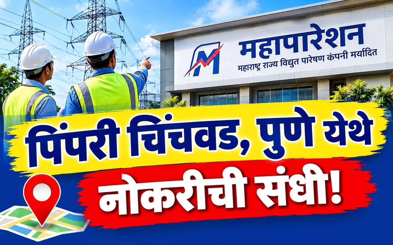 Mahapareshan Pimpri Chinchwad Bharti 2026