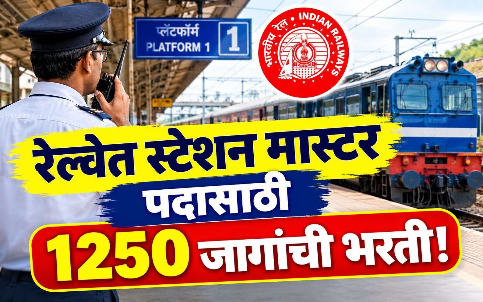 Railway Station Master Bharti 2026